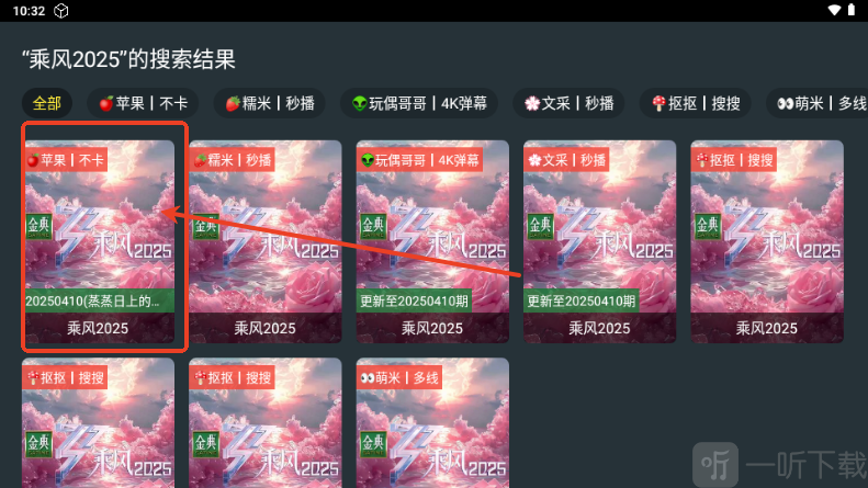 东北TV