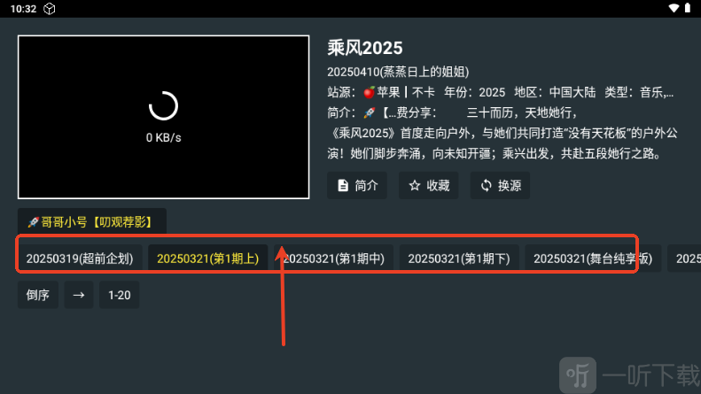 东北TV