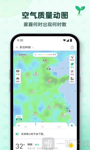 彩云天气网页版