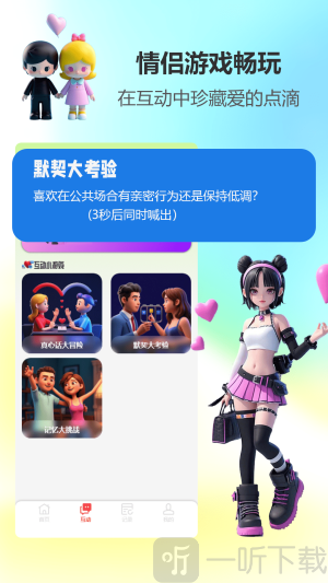 水果练练