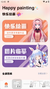 Animius绘画