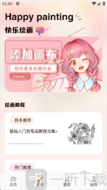 Animius绘画