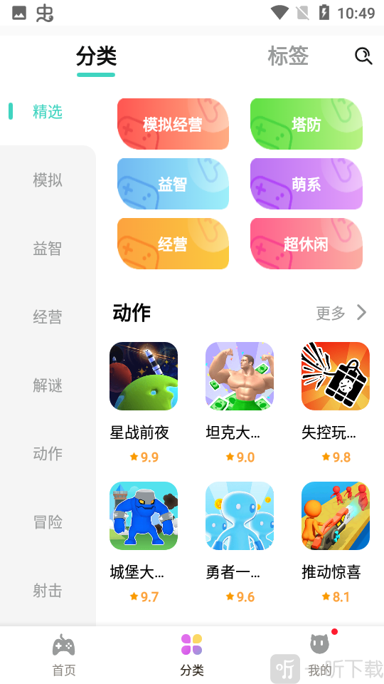 减压魔方模拟器