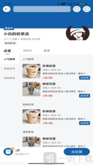 超星鲜