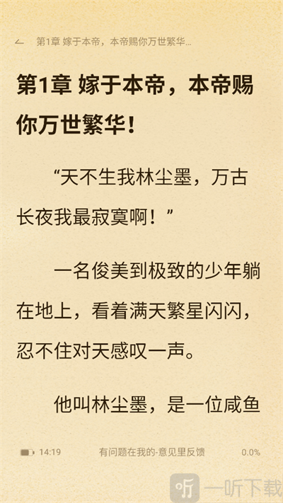 豌豆免费小说