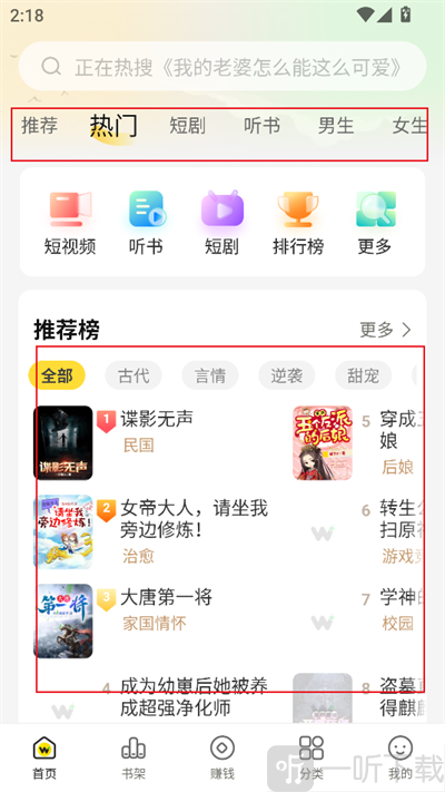 豌豆免费小说