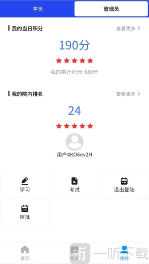 护理云助手