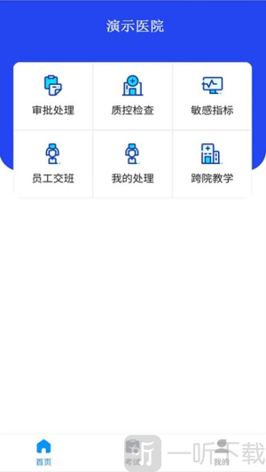 护理云助手
