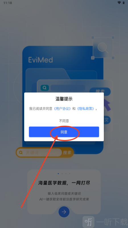 EviMed