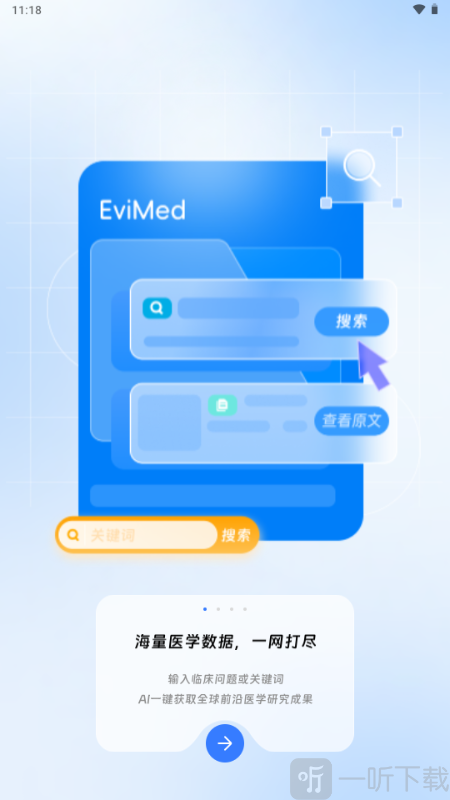 EviMed