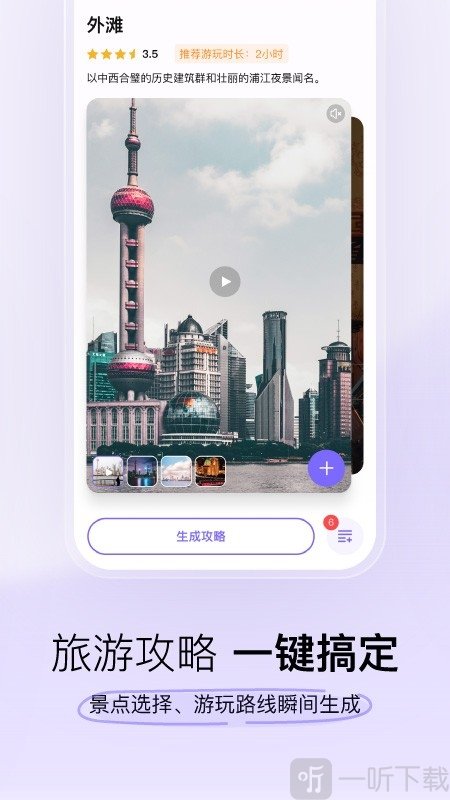 指北旅行