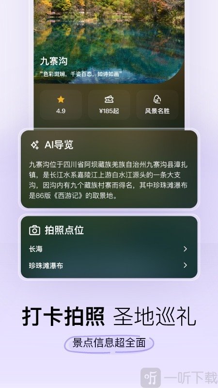 指北旅行