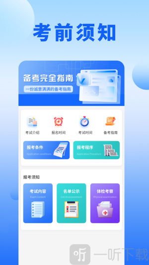 刷题营