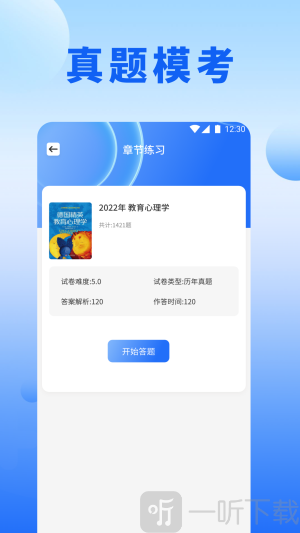 刷题营
