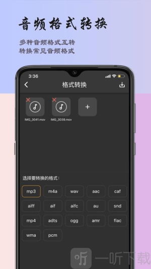 超维音乐剪辑助手