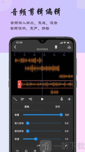 超维音乐剪辑助手