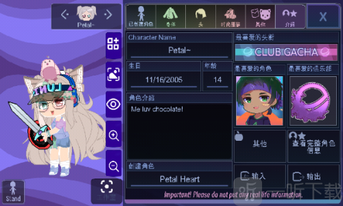 加查薰衣草中文版