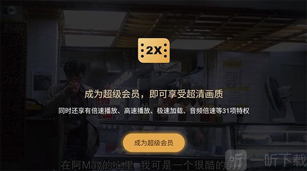 百度网盘TV版