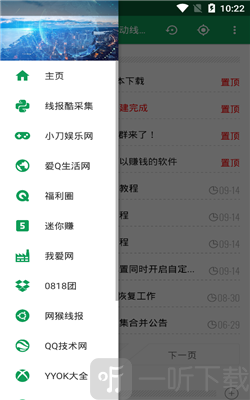线报酷