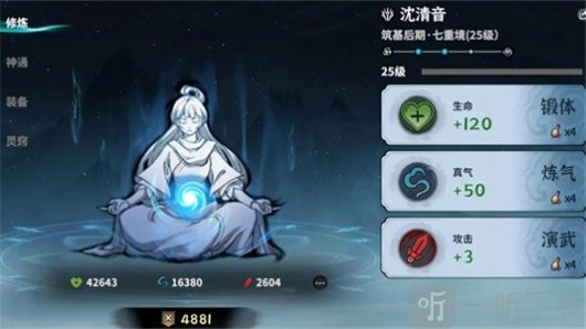 御剑封魔