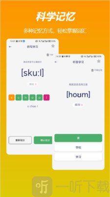 飞喵背单词