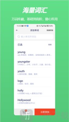 飞喵背单词
