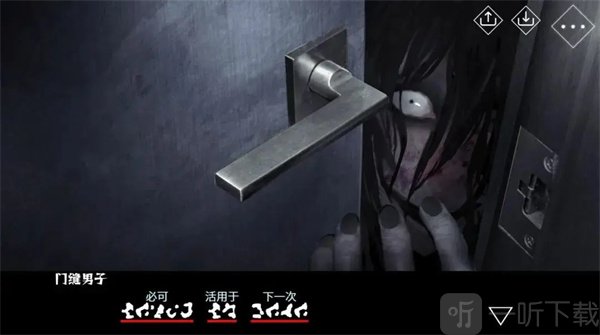 文字化化同人