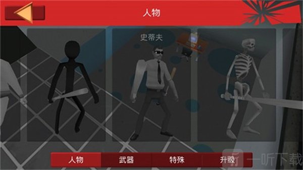 超级粉碎办公室