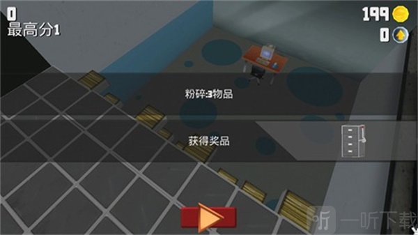 超级粉碎办公室