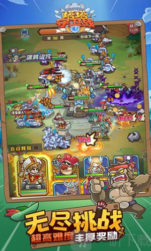 塔塔守卫战免广告版