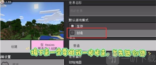 我的世界珍妮冒险直装版