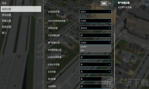都市天际线2免费版