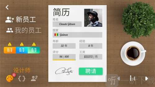 设备大亨汉化版