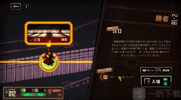 边狱巴士手机版