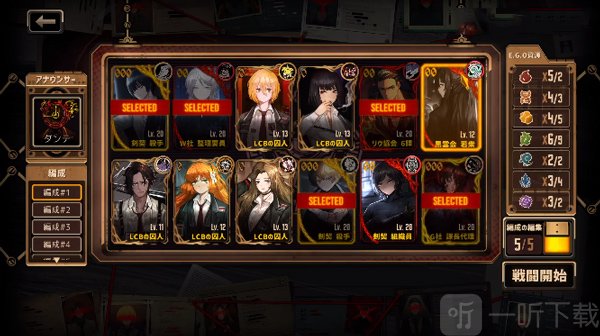 边狱巴士手机版