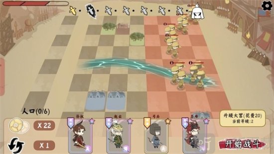 三国自走棋