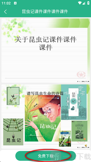 萝卜头文档