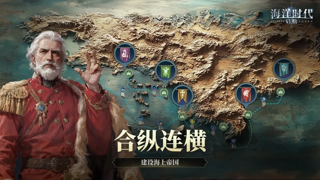 海洋时代