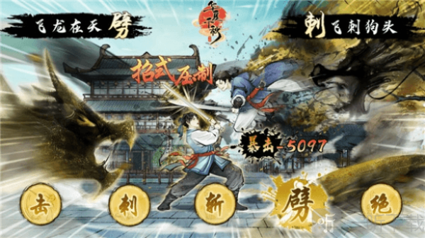 华夏千秋