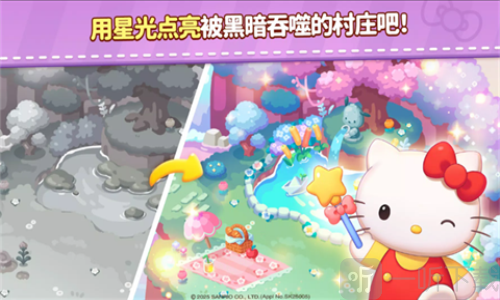 凯蒂猫和好朋友们点点乐