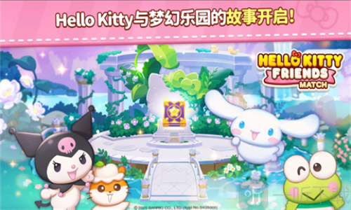 凯蒂猫和好朋友们点点乐