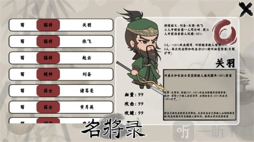 三国自走棋火山哥哥