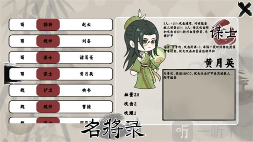 三国自走棋火山哥哥
