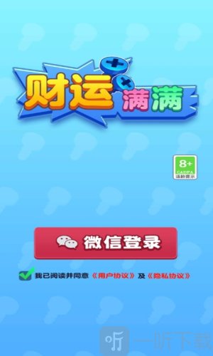 财运满满