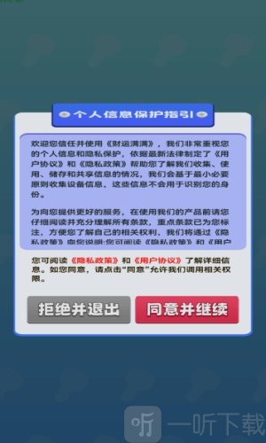 财运满满