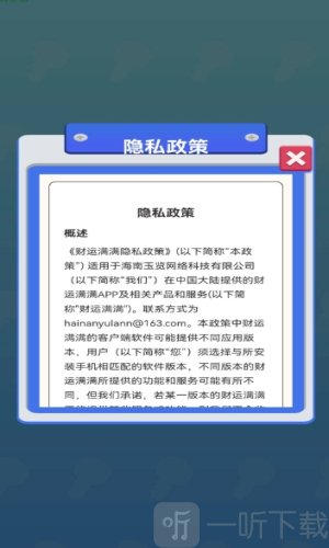 财运满满