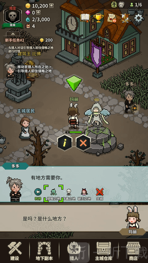 猎魔村物语手机版