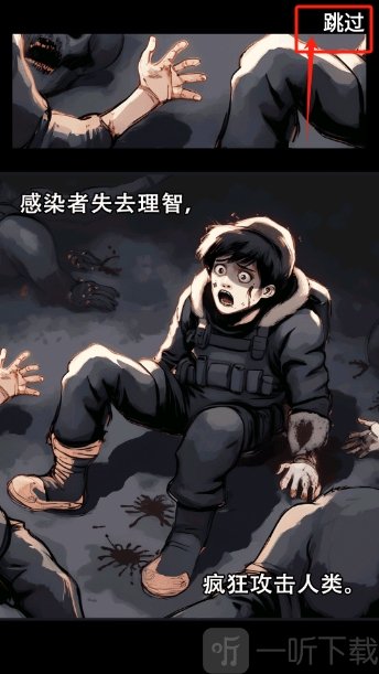 末日安全屋之最后堡垒