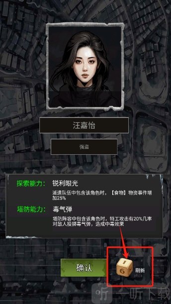 末日安全屋之最后堡垒