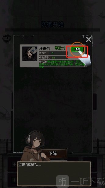 末日安全屋之最后堡垒